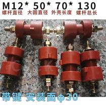 Distribution box terminal M12 copper screw mounting surface 30 keyed motor terminal M12*50*70*130