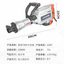 Electric pickaxe German 95 wall demolition artifact high-power concrete industrial-grade electric hammer pure copper heavy-duty wall brick demolition tool