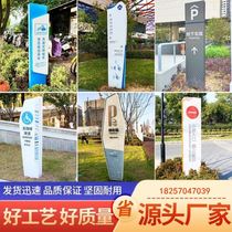 Campus outdoor guide sign school spirit fortress vertical guide sign scenic spot guide sign park sign