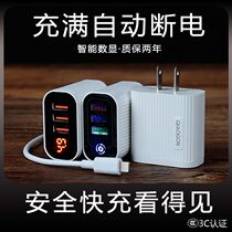 Fast charging charging head multi-port mobile phone charger head universal Apple Huawei vivo Xiaomi Android multi-port