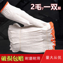 Labor protection gloves wear-resistant thread gloves nylon gloves labor work site men and women white cotton thread gloves