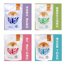 Worry-free Mom Jie Nie Tong Recuperate Milk Soup for low milk supply and postpartum blockage hard lumps swelling pain and low milk supply
