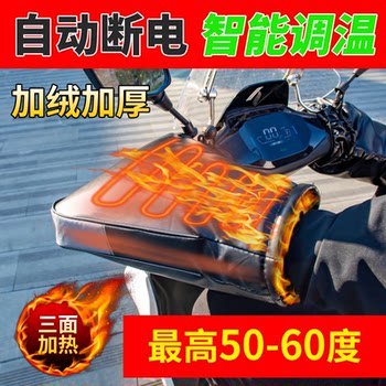 Electric vehicle electric heating handlebars heating winter cold-proof electric heating handlebars windproof gloves plus velvet and thickening