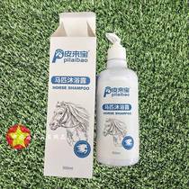 Special shampoo and shower gel for horses 500ml horse hair care and cleaning horse hair hair care