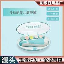 Baby Electric Nail Grinder Baby Nail Clipper Set Special Nail Clipper Pliers Childrens Polishing Artifact