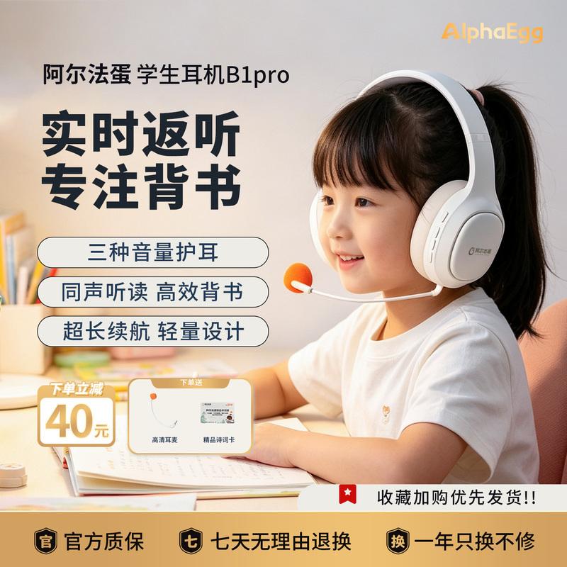 Alpha Egg Headphones Ear Return B1Pro Over-Ear Children's Learning Headphones Student-Specific Study Aid Bluetooth Alpha Egg Headphones Ear Return B1Pro Over-Ear Children's Learning Headphones Student-Specific Study Aid Bluetooth