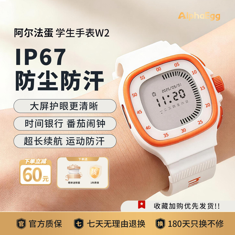 Alpha Egg Children's Student Watch Time Manager W2 Chronograph Waterproof Sports Watch Alarm Clock Luminous Can Be Brought into School Time Bank Unisex Simple Versatile Watch Alpha Egg Children's Student Watch Time Manager W2 Chronograph Waterproof Sports Watch Alarm Clock Luminous Can Be Brought into School Time Bank Unisex Simple Versatile Watch