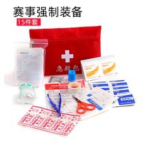 15-piece set of mandatory equipment for cross-country running first aid kit race survival blanket thermal blanket whistle bandage marathon triathlon