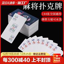 Solitaire mahjong waterproof special playing cards portable home thickened durable travel plastic sparrow 144 playing cards