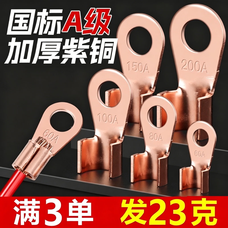 Copper Lug Dt Cable Terminal Wire Lug Oil-Filled Copper Connector Wire Lug Copper Material 2 Yuan Product Free Shipping