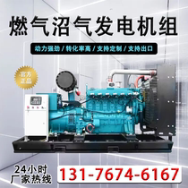 Natural gas gas biogas generator set and grid-connected three-phase electric 380v oil field breeding and animal husbandry special