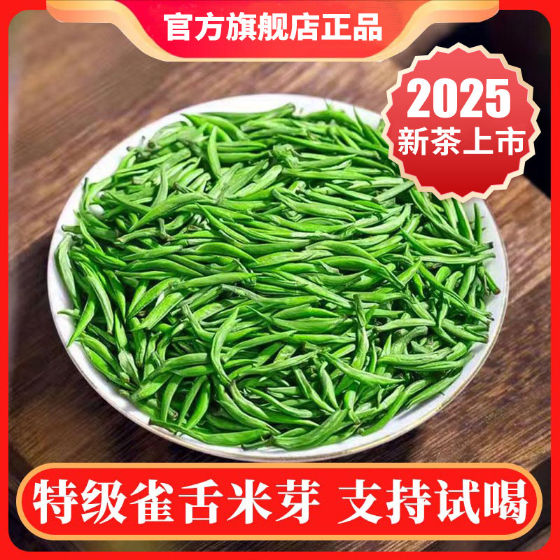 Чай с птичьим языком 2025 Новый чай Mingqian Премиум Зеленый чай Guizhou Meitan Maojian Весенний чай с листовыми бутонами, ароматный 500 г Изображение 1
