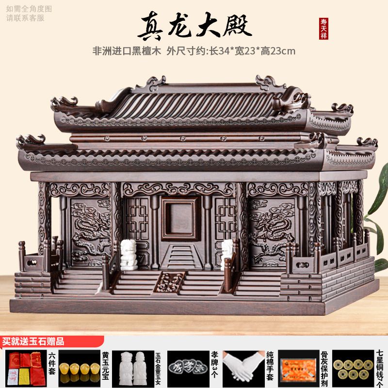 Chinese-Style Light Luxury Palace-Style Urn Made of Solid Black Ebony Wood, High-End African Black Ebony Moisture-Proof Coffin for Men and Women Chinese-Style Light Luxury Palace-Style Urn Made of Solid Black Ebony Wood, High-End African Black Ebony Moisture-Proof Coffin for Men and Women
