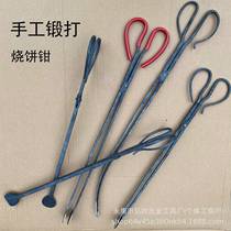 Sesame-seed cake pliers iron pliers flat-nose pliers cylinder cake pliers Jingzhou pot helmet fire tongs garbage tongs hand-made pliers