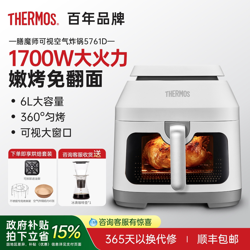 Thermos Air Fryer, Visual No-Turning 6L Large Capacity, Smart Home Multifunctional New Steam Tenderizer Oven Thermos Air Fryer, Visual No-Turning 6L Large Capacity, Smart Home Multifunctional New Steam Tenderizer Oven