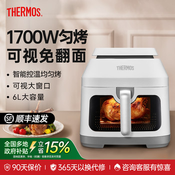 Thermos Air Fryer, Visual No-Turn 6L Large Capacity Smart Home Multifunctional 2025 New Model Tender Oven