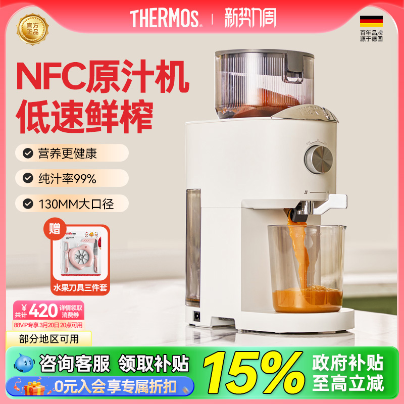 サーモス ジューサー ジューサー 家庭用 残留ジュース分離 果物と野菜 自動ジューサー 小型 2025 新品