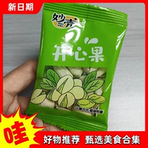(Instant discount for new customers) Miao Ke 40 packs of pistachio salt-baked flavor independent small bags snacks fried dry goods