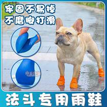 Shoes for dogs rain boots for bulldogs soft soles waterproof and anti-falling going out shoe covers going out foot covers