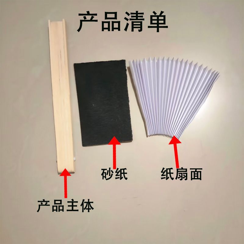 扇子骨架手工衍纸扇骨扇骨竹制小扇子骨架中国风中式diy团建道具