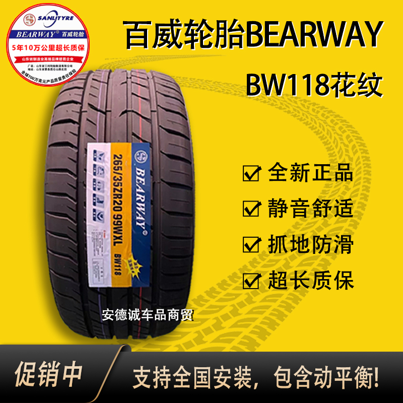 Bearway Silent Tires 235 245 255 275 315/35 40 45 50 55 60Zr20