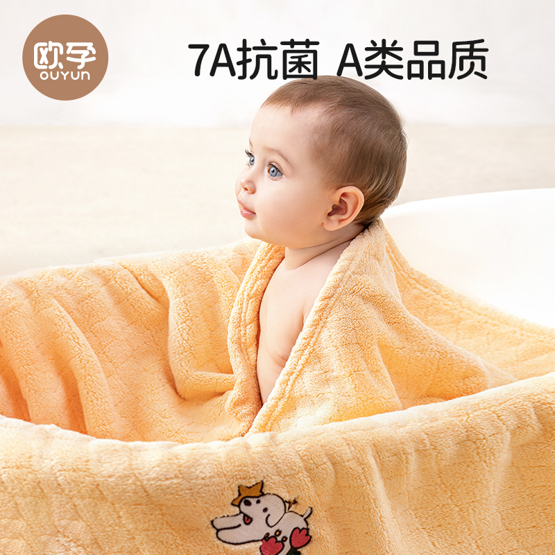 欧孕婴儿浴巾儿童新生