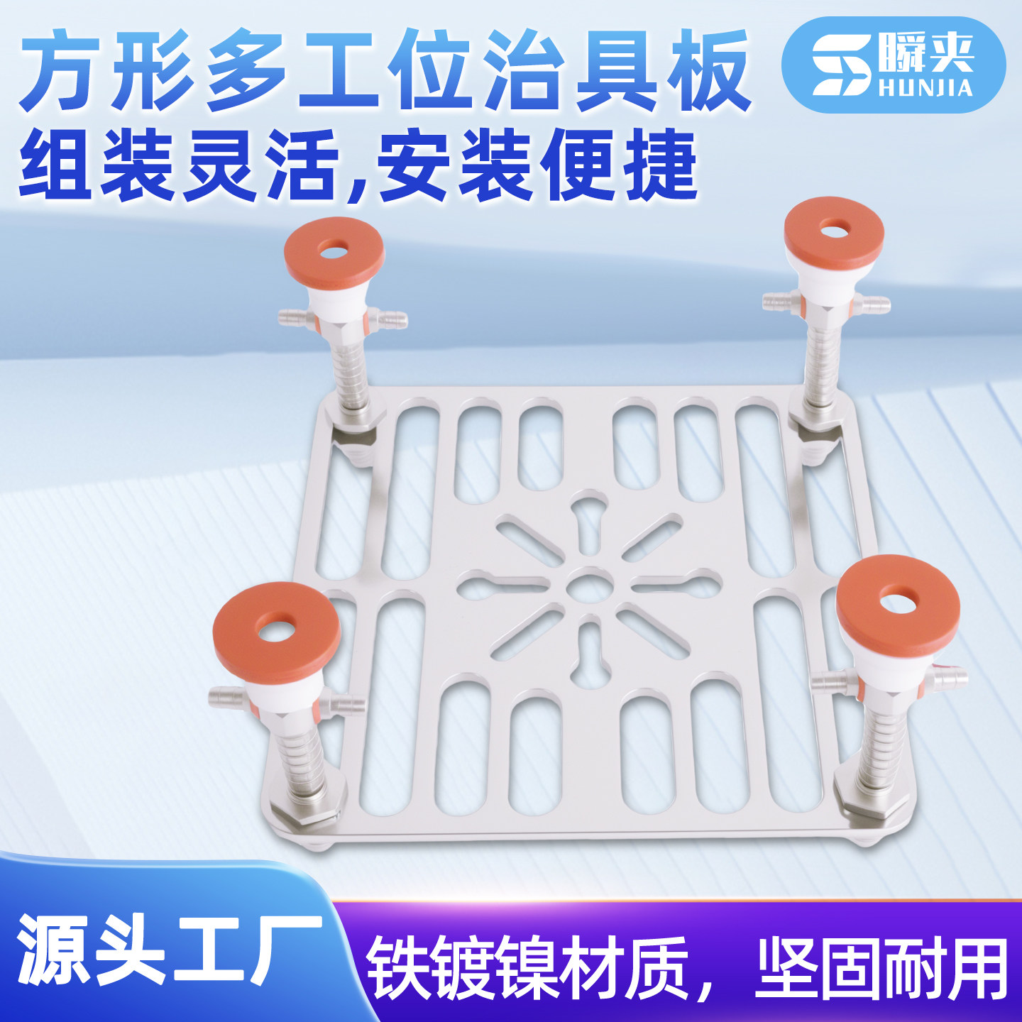 机械手多工位治具板方形气动工装支架可调节侧姿翻转板注塑机配件