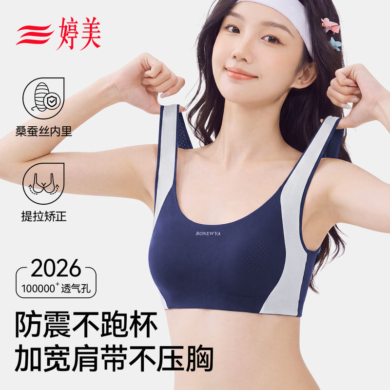 Tingmei Developmental Period Girls' Bra, Seamless Underwear for Puberty, Shock-Proof, 9-16 Years Old, Middle and High School Students, Sports Vest