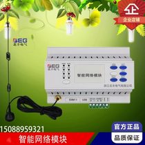 4G wireless IoT network switch module GPRS remote control terminal WIFI computer mobile phone APP street light on