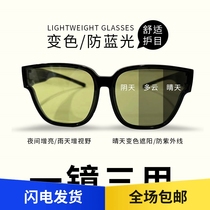 Photochromic myopia driving glasses with anti-high beam and anti-UV glare color-changing polarized night vision goggles