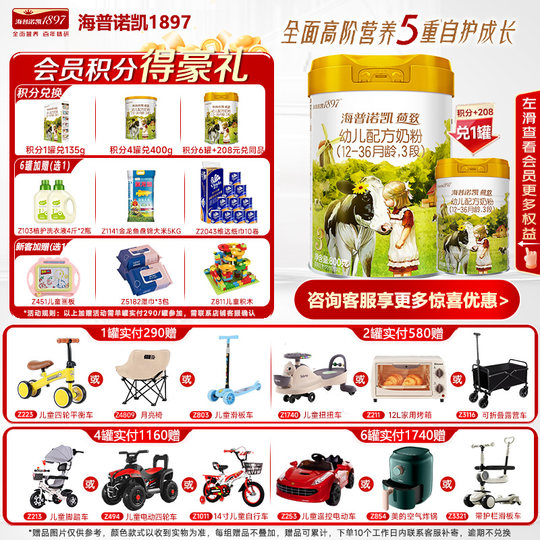 Новые клиенты 4 по 1 Hypnoka 1897 Hezhi импортировали сухое молоко для детского питания 3 секции, официальный флагманский магазин 3 секции