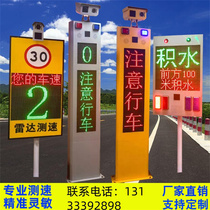 Guizhou radar speedometer expressway speed limit capture park solar vehicle moving speed display