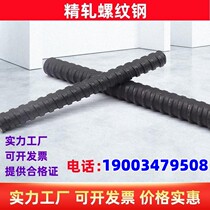 Precision rolled rebar 18 20 25 32 36 40 precision rolled nut gasket prestressed anchor connector pad