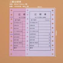 Weighing single place paper single list Weighing place single place weighing couplet printing paper 85 single couplet 14 couplet * pound list