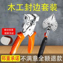 Multifunctional angle shears trough shears woodworking one-time forming folding pliers slot buckle strips right-angle edge sealing artifact set