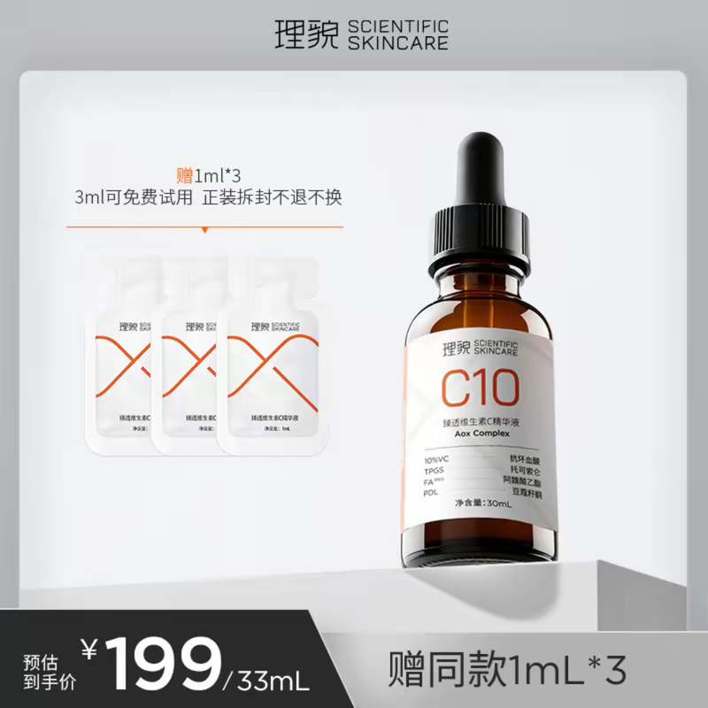 Brightening, Anti-Wrinkle, Firming and Anti-Yellowing 10% Original Vc Essence 30Ml-Zb
