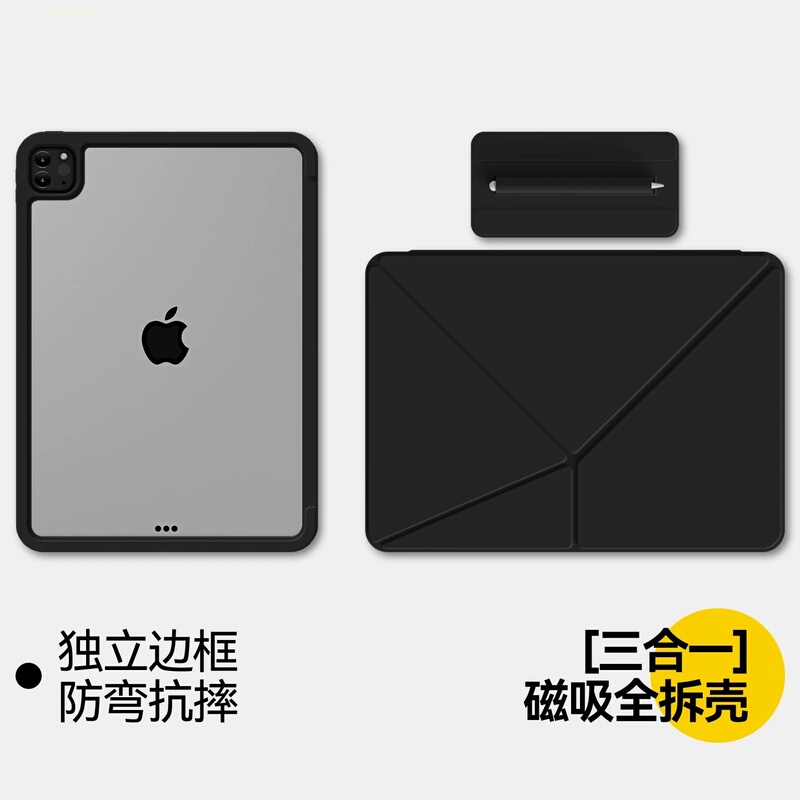 2026 New iPad Air 8 Protective Case 4/5 Three-In-One Magnetic Fully Detachable 11Th Generation Tablet Case 10 Independent Frame Hollowed-Out Heat Dissipation Pro 13 Thin and Light Anti-Bend and Drop Mini 76 Horizontal and Vertical Screen Stand