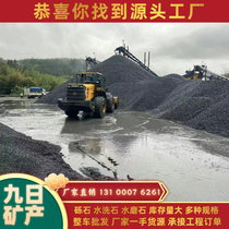 Shanxi white gravel washed stone black gravel white machine-made cobblestone paving garden decoration landscaping