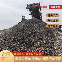 Shanghai Pebble River Pebble substation special river paving pebble filter material garden landscaping