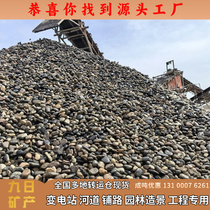 Zhejiang Pebble River Pebble substation special river paving pebble filter material garden landscaping