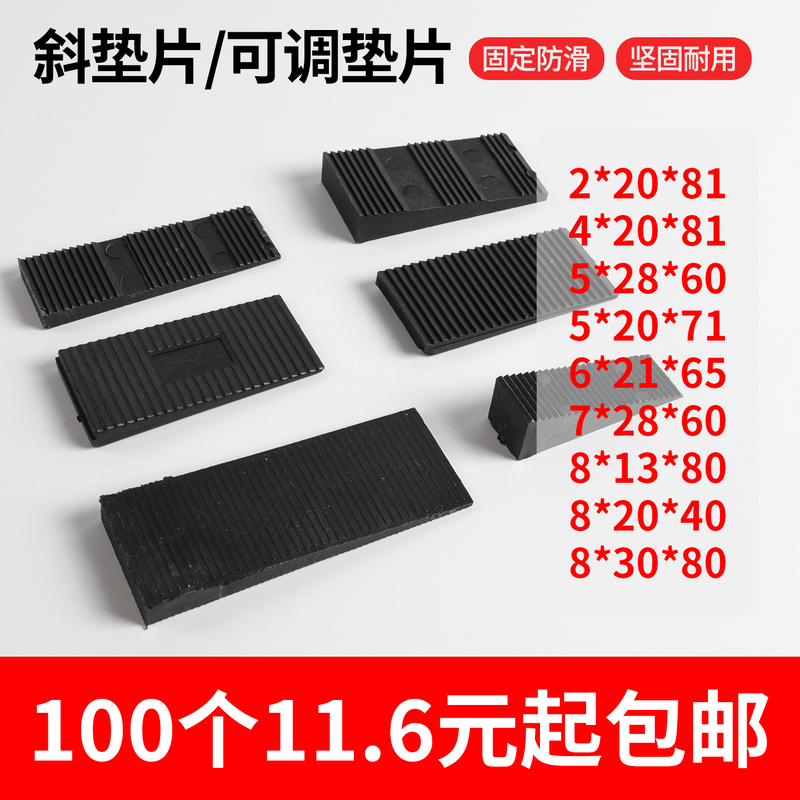 Glass Inclined Shims, Door and Window Installation Shims, Adjustable Shims, Wedge-Shaped Shims, Slope Shims, Pp Plastic Shims, Load-Bearing