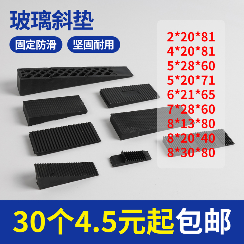 Glass Bevel Shims, Door and Window Installation Shims, Adjustable Shims, Wedge-Shaped Shims, Slope Shims, Pp Plastic Shims, Pressure Shims