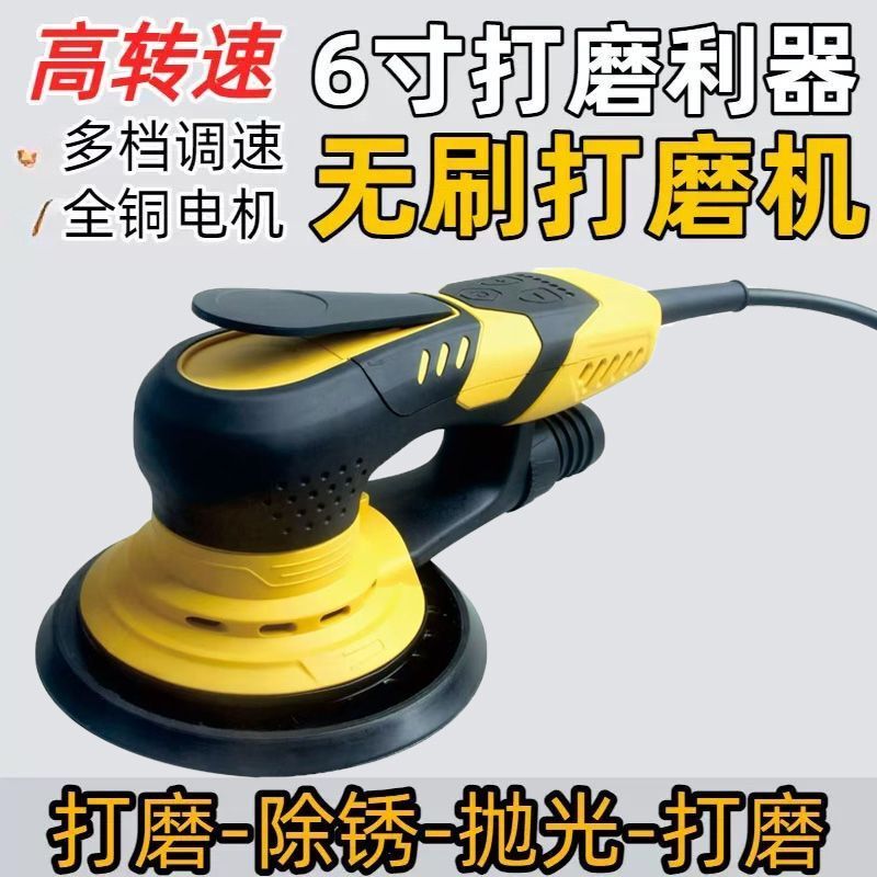 Brushless Grinder Dry Grinding Head Electric Dry Grinder Dust-Free Grinding Head Grinding Machine 6inch Vacuum Grinding Sandpaper Machine Brushless Grinder Dry Grinding Head Electric Dry Grinder Dust-Free Grinding Head Grinding Machine 6inch Vacuum Grinding Sandpaper Machine