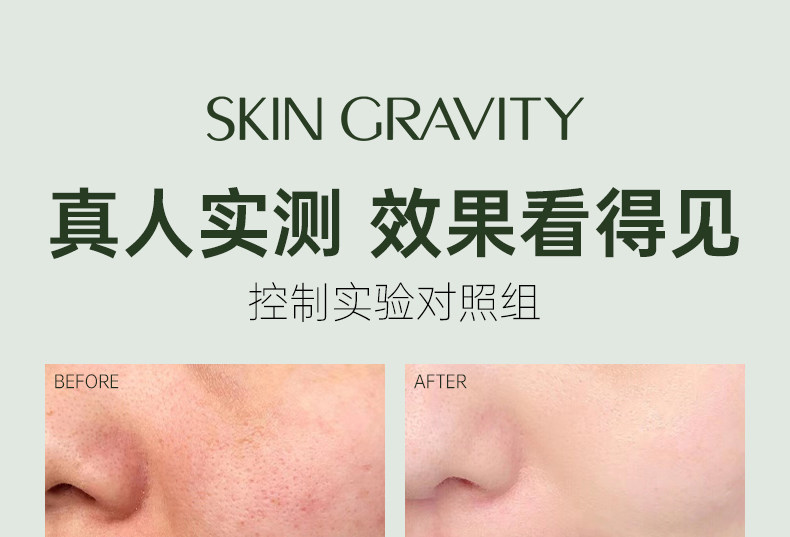 SKIN GRAVITY奢润抗皱紧致精粹水乳7 — 14