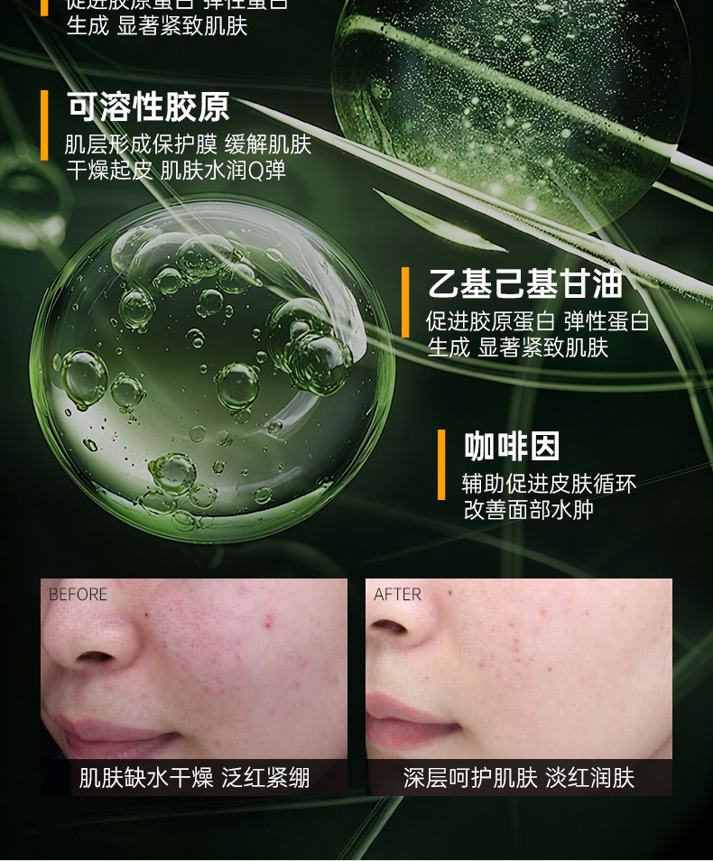 SKIN GRAVITY奢润抗皱紧致精粹水乳7 — 13