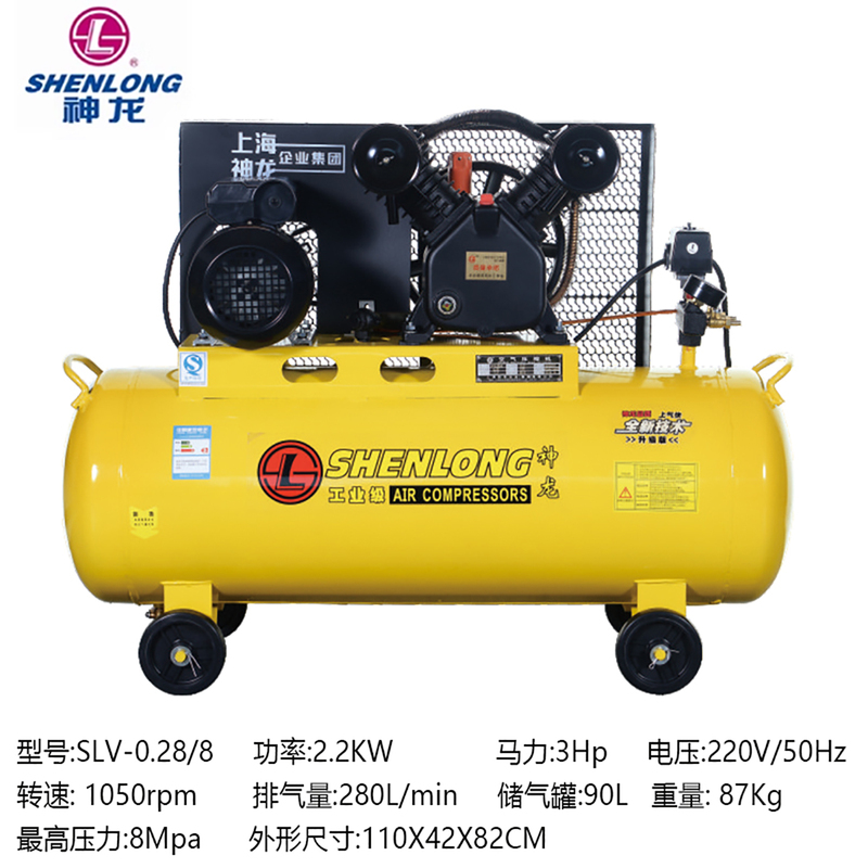 Shenlong Belt-Type Air Compressor Industrial-Grade High-Power Blisters and Sand Real Stone Paint Air Repair High-Pressure All-Copper Air Pump Head