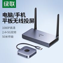 Greenlink HDMI wireless screen projector enterprise-level USB same-screen device mobile phone laptop connected to TV monitor