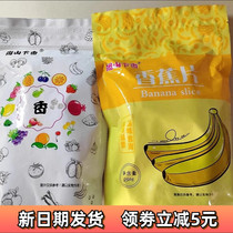 (Instant discount for new customers) Shangshanxia Banana Crispy Dried Fruit Crispy Banana Dried Banana Slices Dried Plantains Baked Dried Fruit