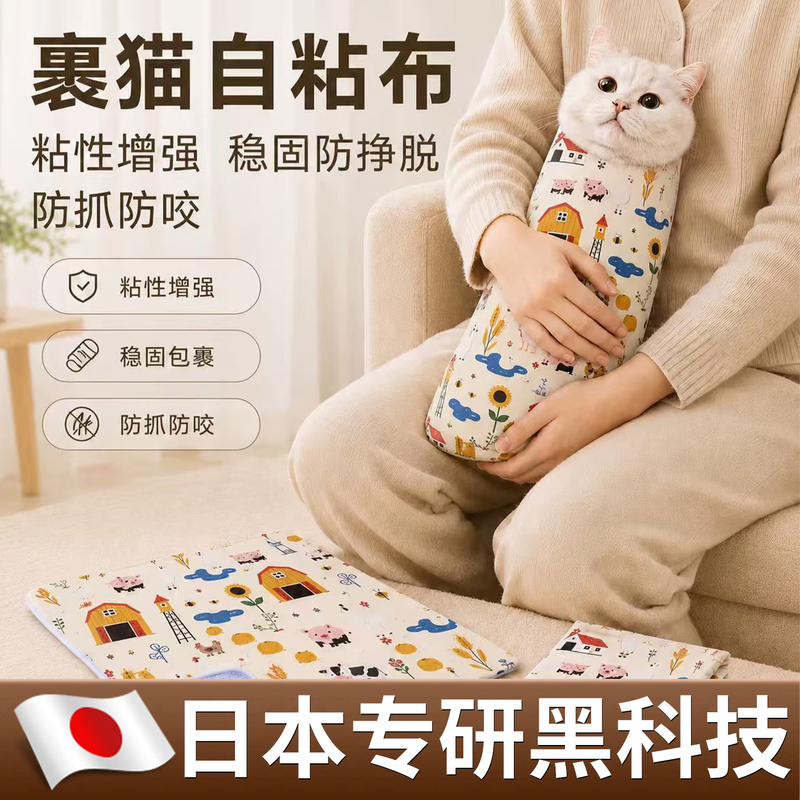 【Japanese Specialty】Cat Wrap Cloth for Nail Trimming, Preventing Scratching and Biting, Anti-Cat Hair Magic Tool, Cat Washing Bag, Multi-Purpose Cloth