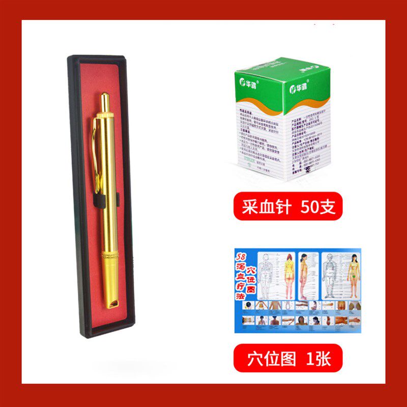 一次性采指血美仪家用排瘀点刺血针拔罐用刺络一次针容院理疗笔器
